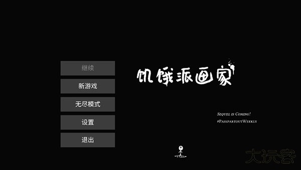 饥饿派画家中文版免费