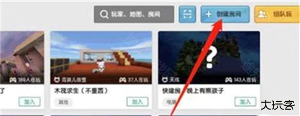 迷你世界0.44.2版本可联机