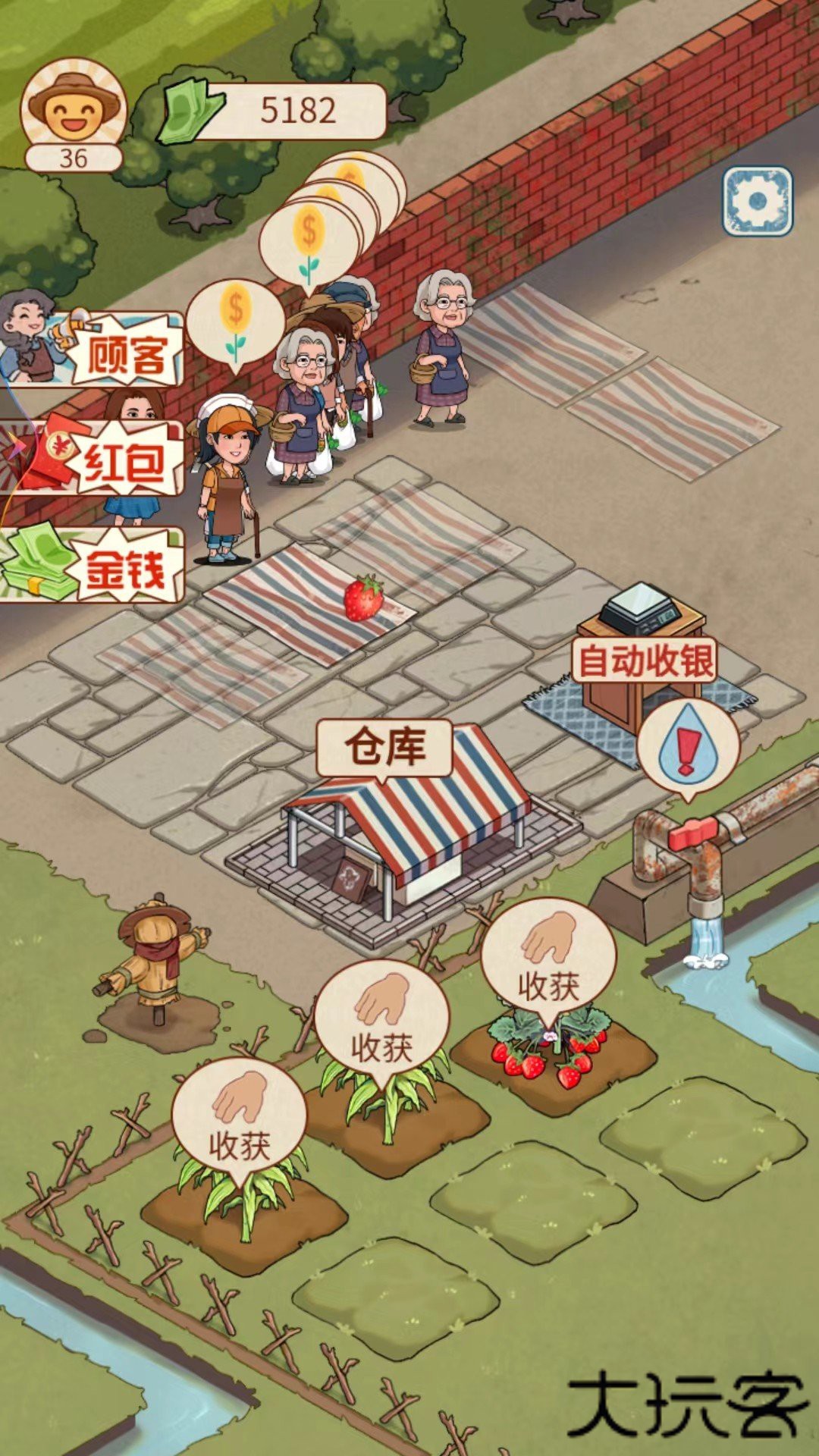 老王的菜市场下载 v1.3.1