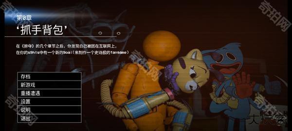 波比游戏第0章同人版重制版