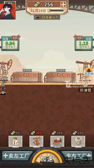 吸油记游戏免广告无限钞票体力版游戏攻略2