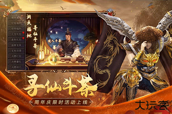 复古传奇1.76复古经典版