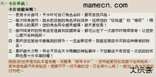 西游释厄传2安卓手机版下载 v2.0.20