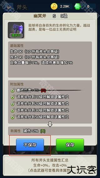 我的斧头会变长最新版游戏截图7