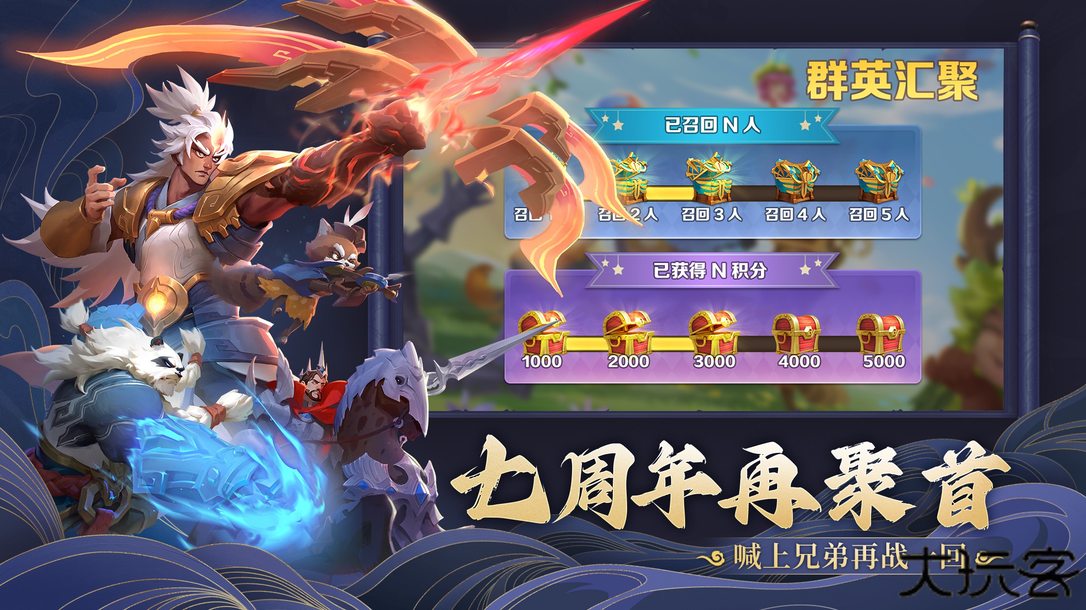 剑与家园下载 v1.26.84