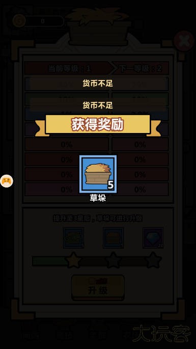 洋葱骑士团免广告