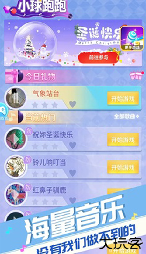 小球跑跑下载 v1.0.0