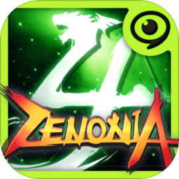 泽诺尼亚4单机版下载 v1.2.2
