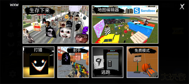 Nextbots下载 v1.90.2