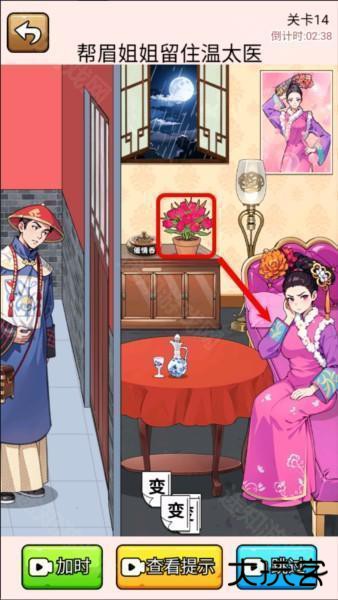 爆笑侦探社图片3