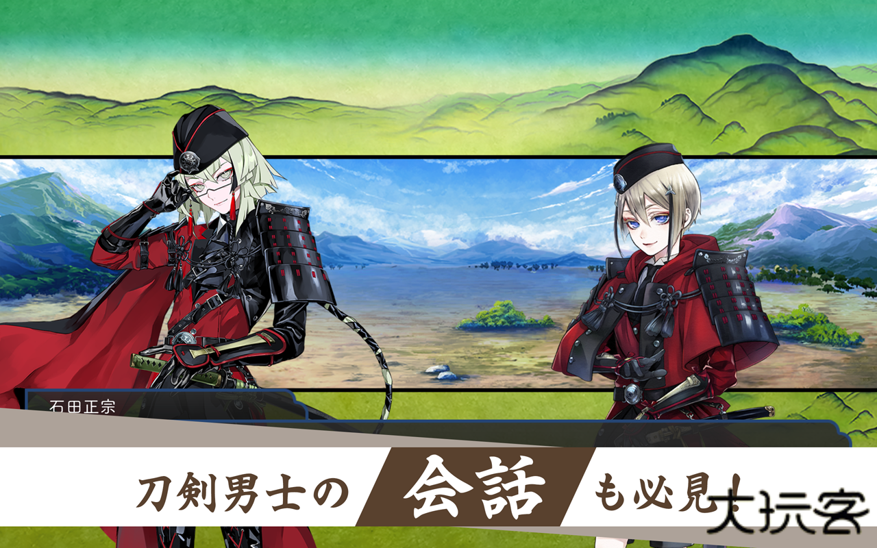 刀剑乱舞ONLINE日服下载 v2.0.36