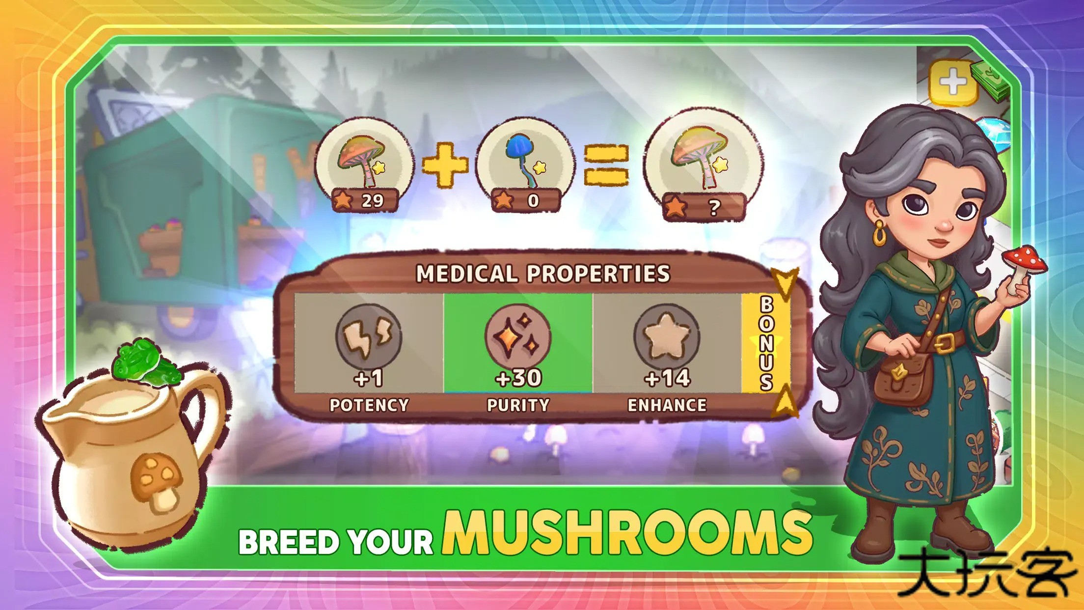 迷幻农场下载 v2.30.1