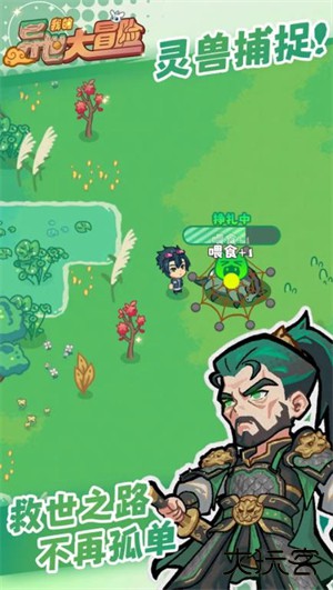 我的异世大冒险下载 v0.1