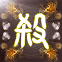 无名杀清瑶版十周年下载 v1.0.2