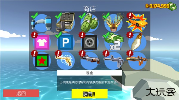 非常疯狂的鹿下载 v1.2