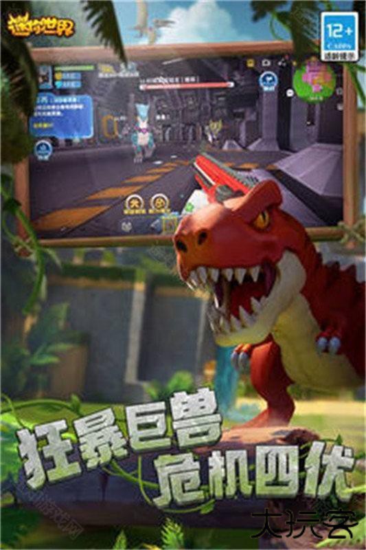 迷你世界0.52.1雨林版本