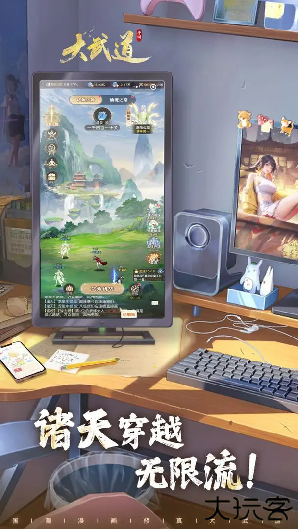 大武道下载 v1.0