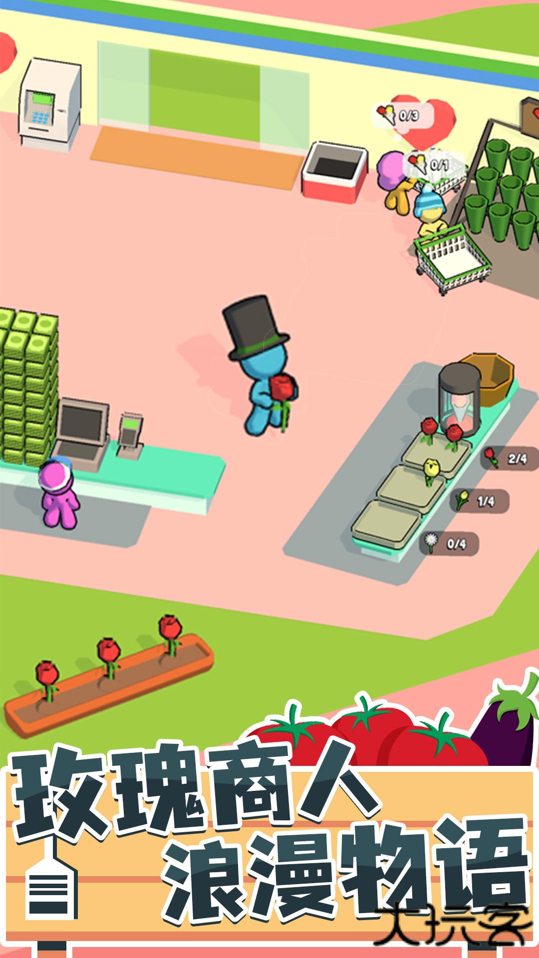 我的连锁超市下载 v1.5.5