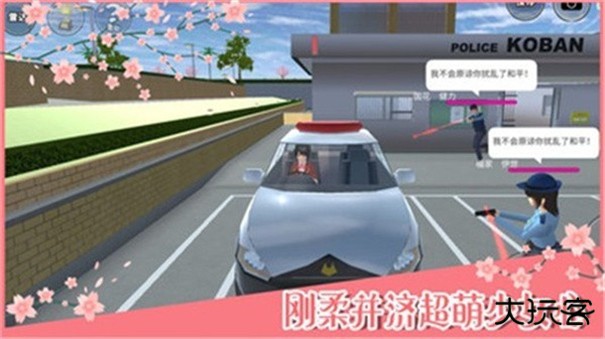 樱花校园模拟器正版1.045.17下载 v1.045.17