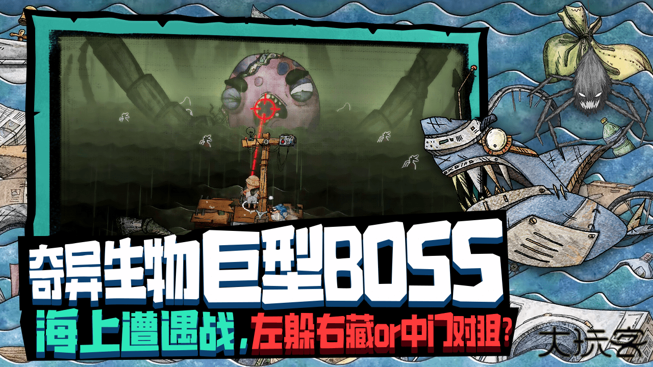 代号胡闹水手破烂水手下载 v1.0.36