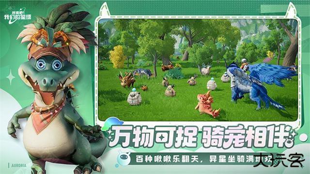 创造吧我们的星球国际服