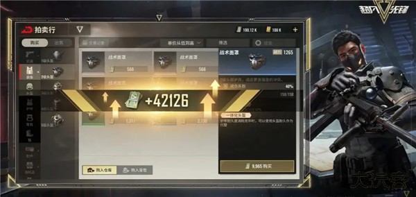 超凡先锋测试服