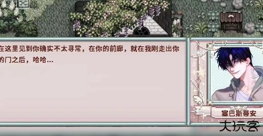 星露谷物语乙女版