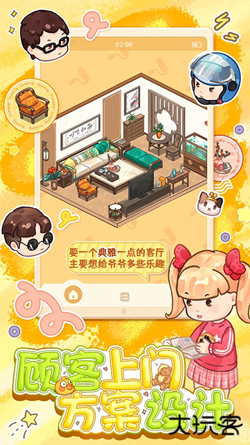 筑梦事务所免广告版下载 v1.0.4.2