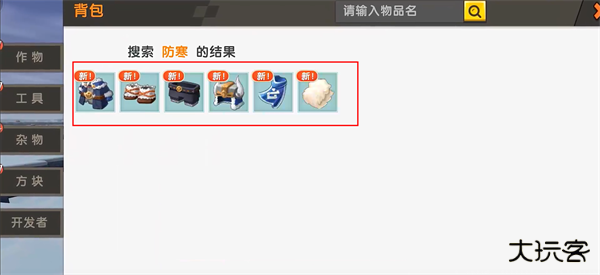 迷你世界冰原版