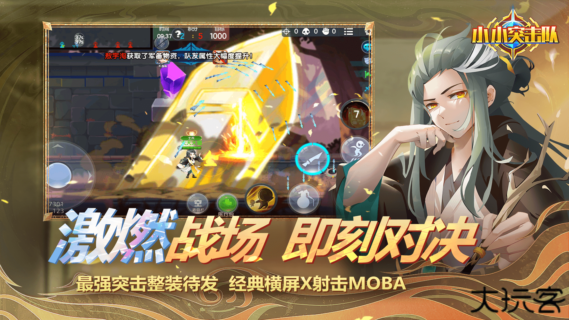 小小突击队下载 v2.5.5