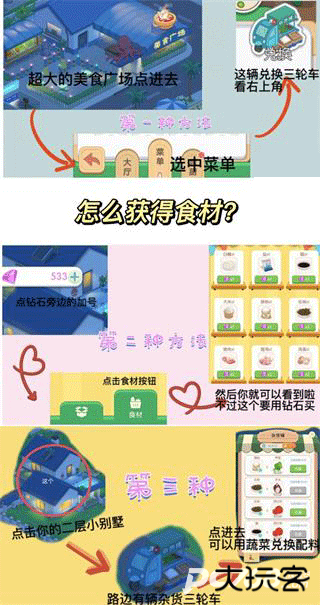 我的小海岛手机版