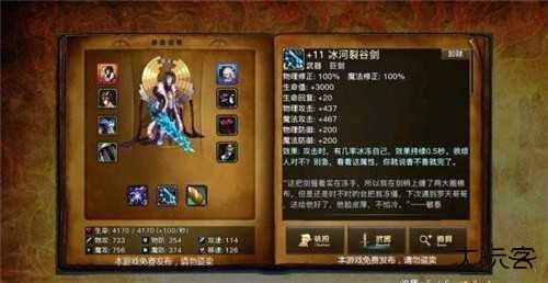 阿拉德之旅下载 v1.2-SC-1.7.0