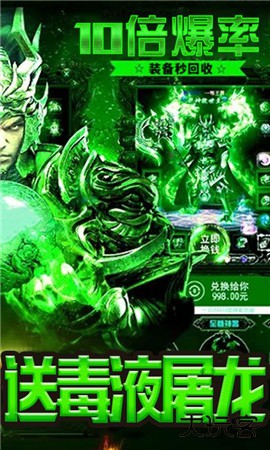 毒液传奇安卓版