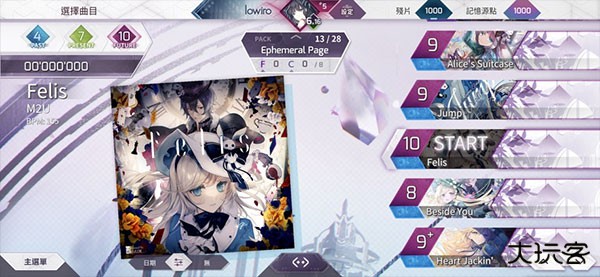 arcaea官网版下载 v6.1.0