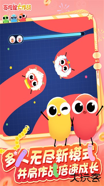 贪吃蛇大作战霸屏版下载 v5.34.0
