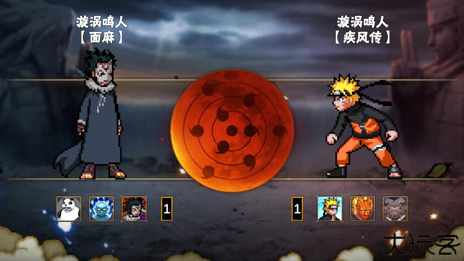 像素火影次世代大筒木舍人