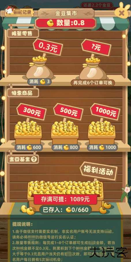 美好的生活下载 v1.0.2