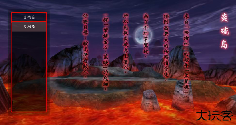 流星蝴蝶剑下载 v0.4.3