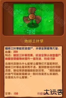 植物大战僵尸杂交版3.0版