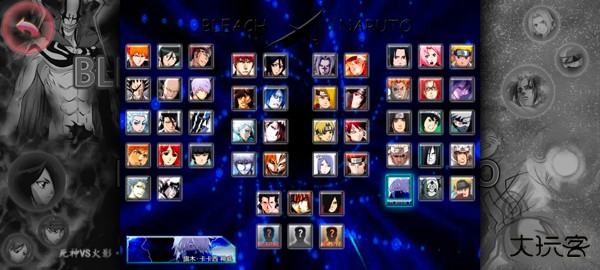 死神vs火影苹果版