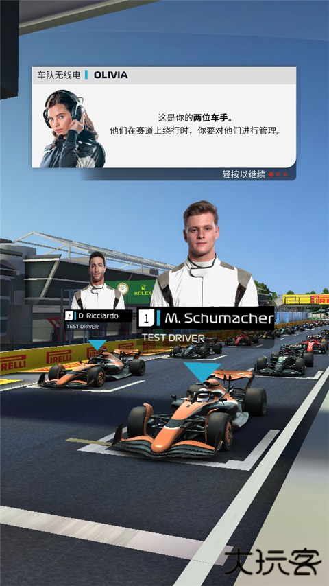 F1赛车经理