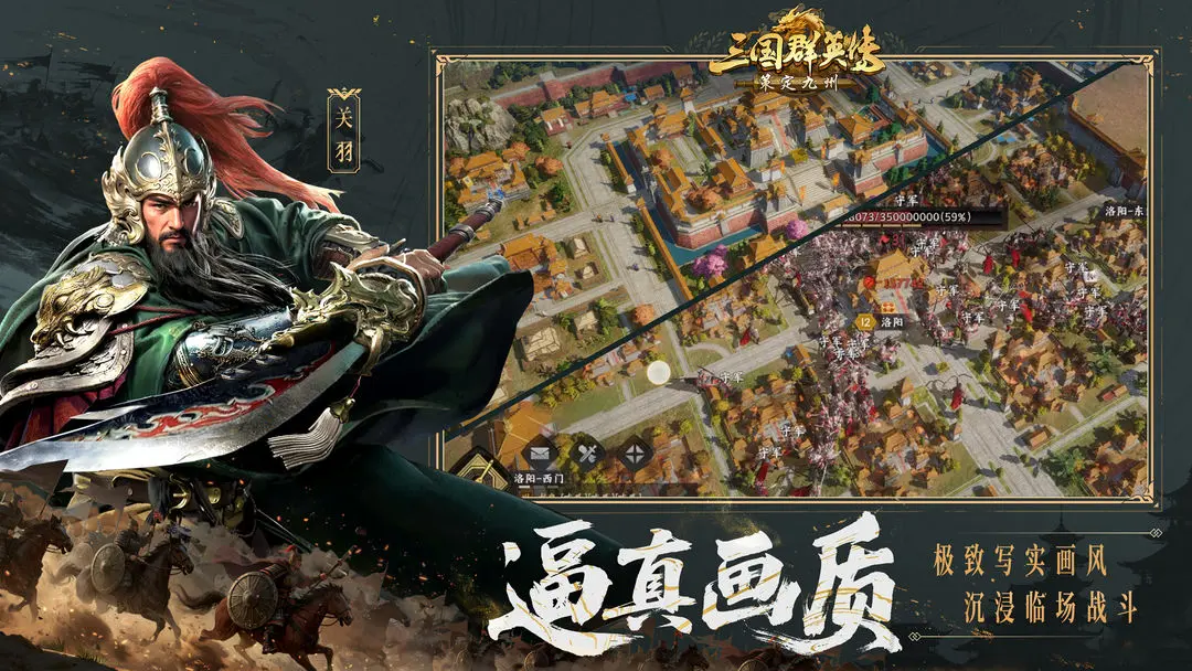 三国群英传策定九州下载 v1.4.0