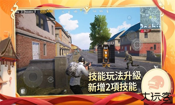 2024pubg台服手游