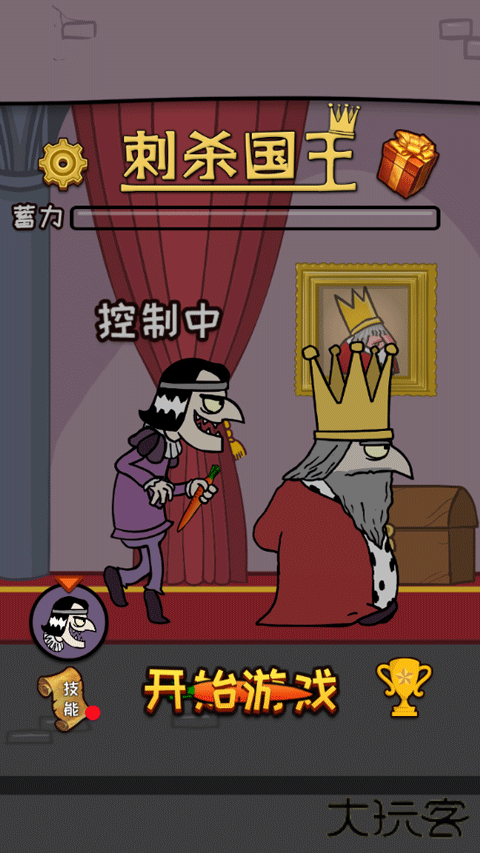 刺杀国王中文版