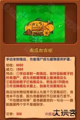 植物大战僵尸杂交版3.0版