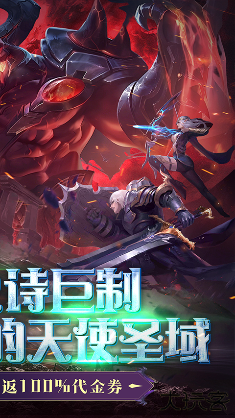 黎明召唤下载 v1.0