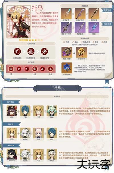 原神云游戏网页版