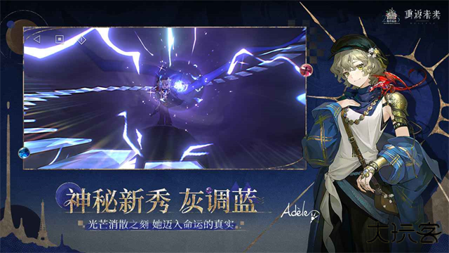 重返未来1999云玩下载 v3.2.0