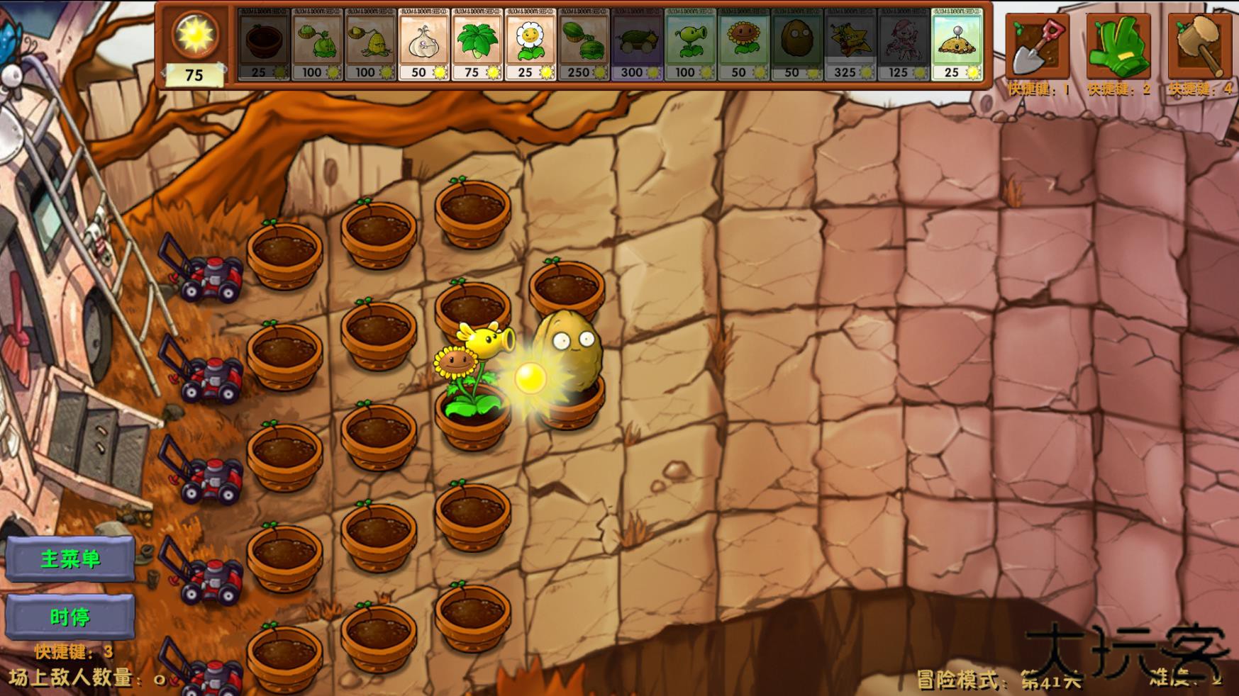 植物大战僵尸融合版2.1.6下载 v1.3.0