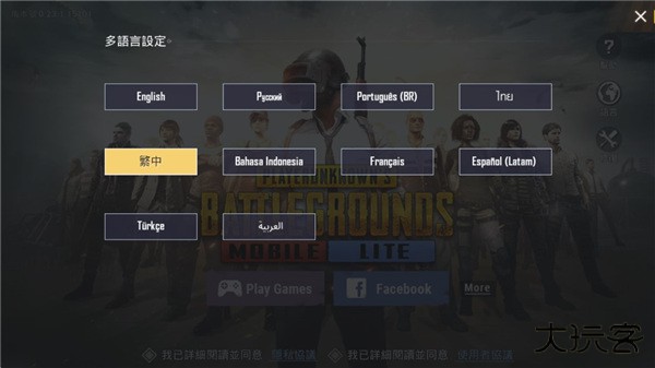 PUBG轻量版